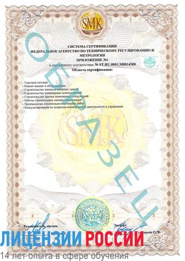 Образец сертификата соответствия (приложение) Дербент Сертификат OHSAS 18001